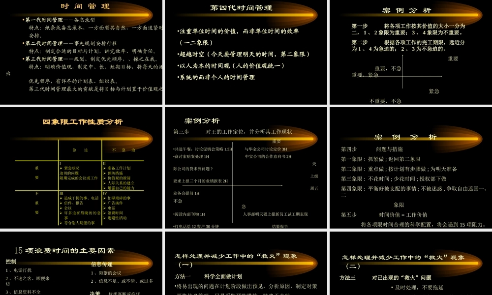 如何成为一名出色的主管