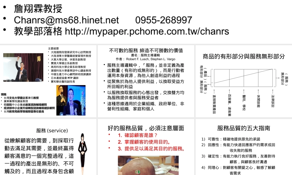 服务礼仪与抱怨处理培训课件