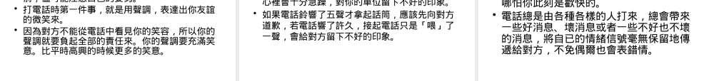 服务礼仪与抱怨处理培训课件