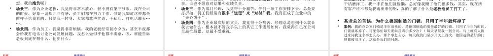 天津市金轮自行车集团有限公司4R运营咨询项目建议书--wumingjon