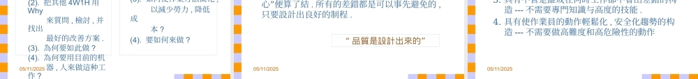如何成为一名好干部