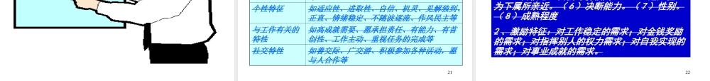 如何成为一名好领导