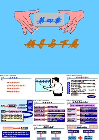 如何成为一名好领导