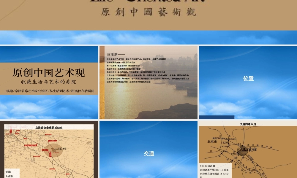 天津市三溪塘别墅项目效果图