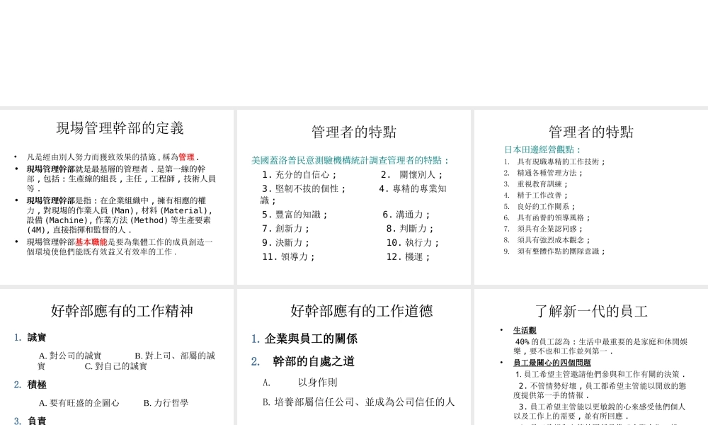 如何成为一名合格的管理者