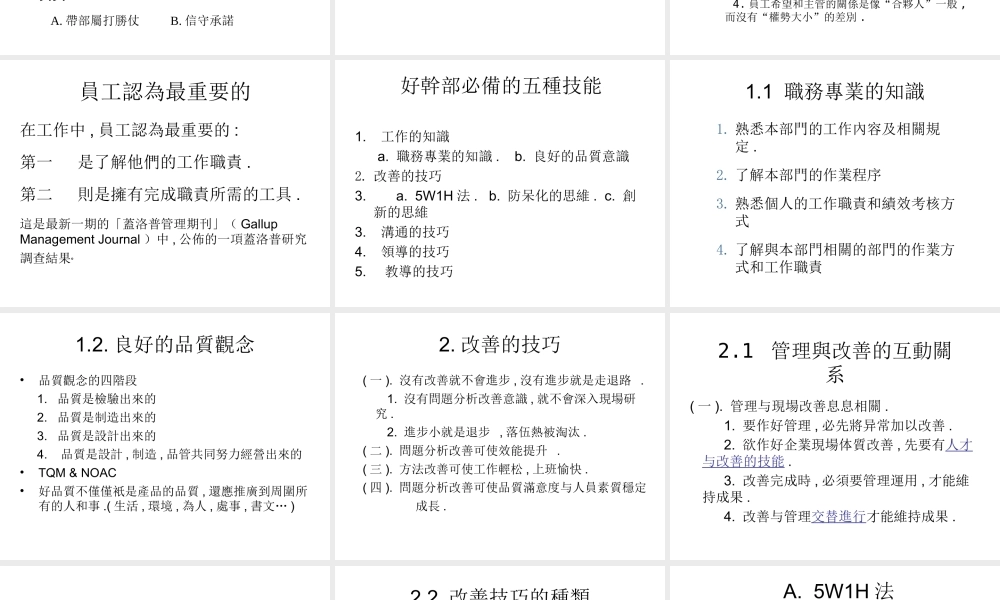 如何成为一名合格的管理者