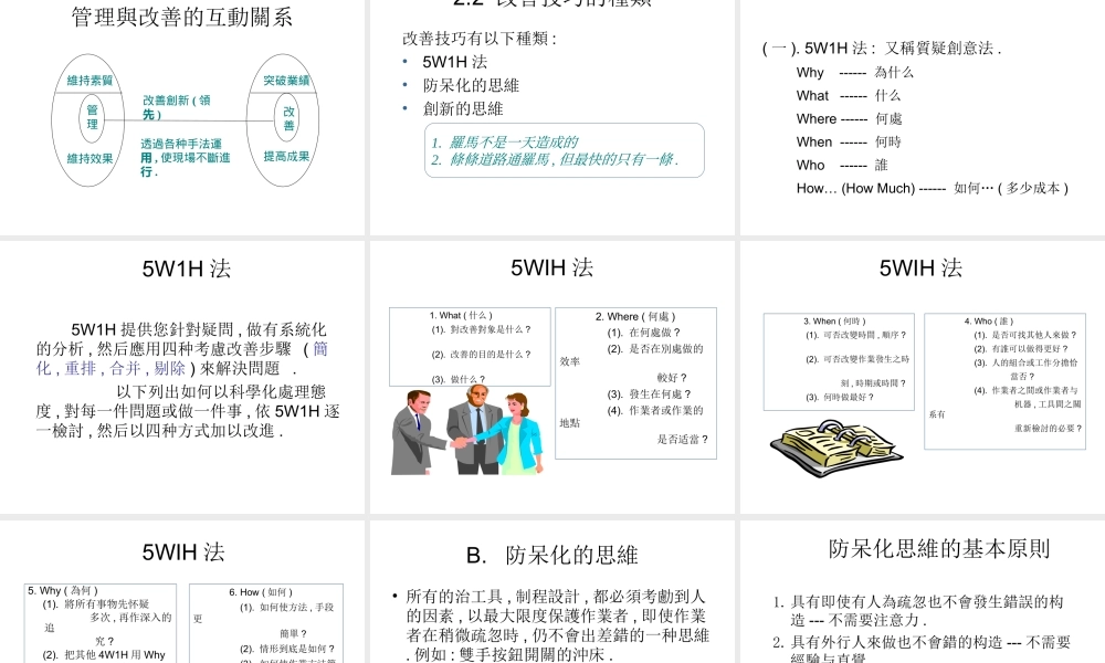 如何成为一名合格的管理者