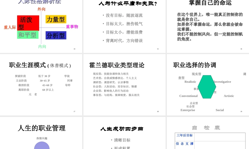 如何成为一名合格的中层主管