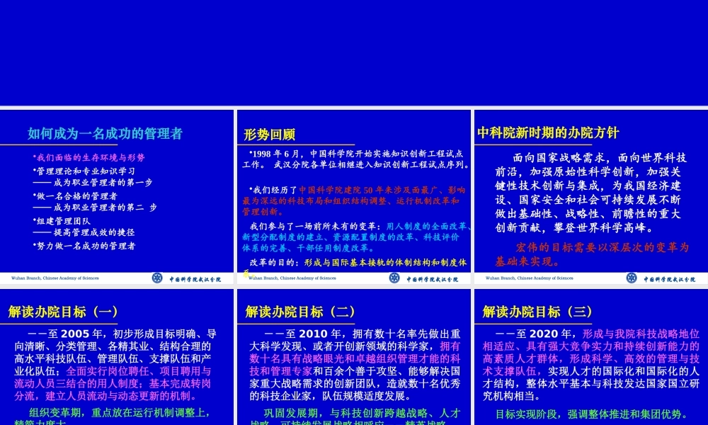 如何成为一名合格管理者