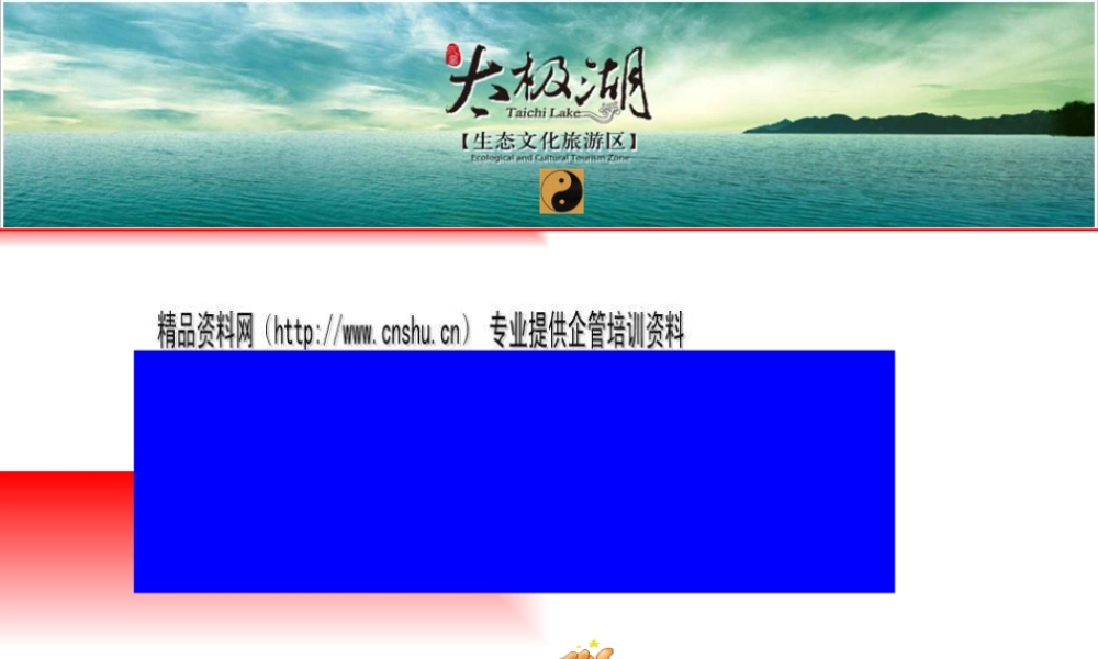 服务礼仪与服务意识