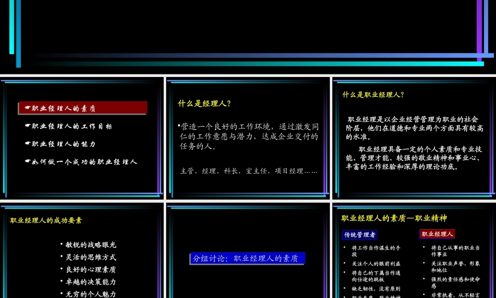 如何成为一名美容行业经理人