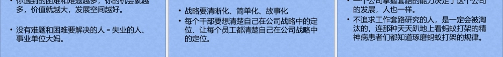 如何成为一名优秀的干部员工(2)