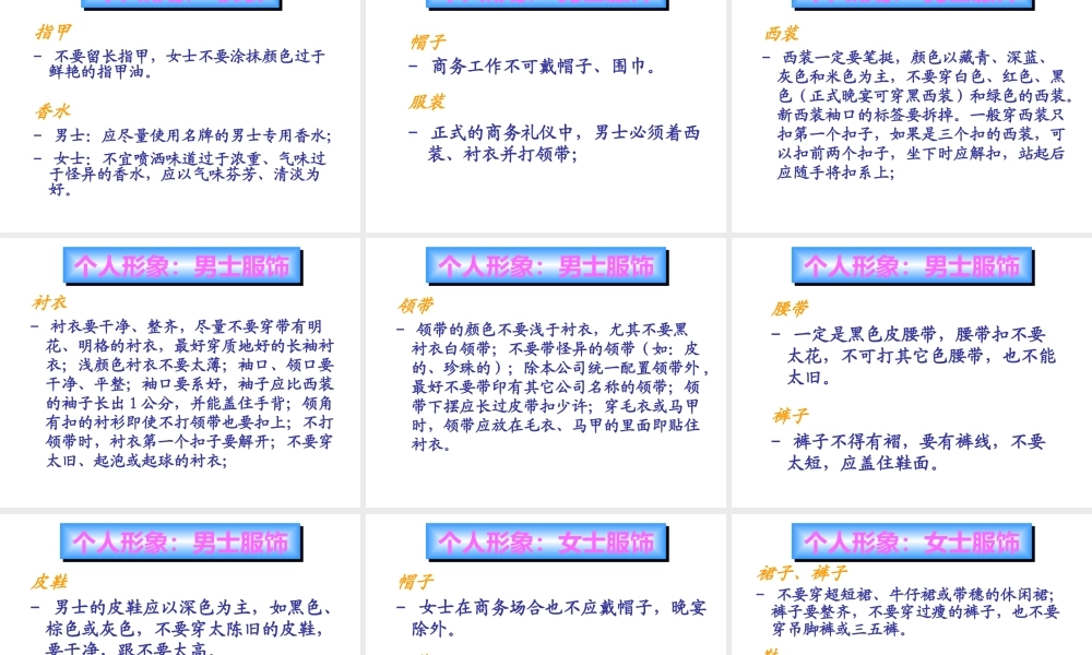 天津钛讯通信科技有限公司商务礼仪培训