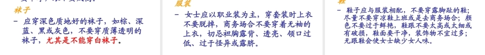 天津钛讯通信科技有限公司商务礼仪培训