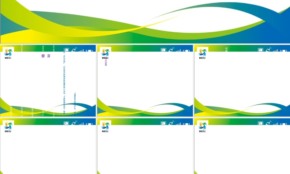 如何成为一名优秀的管理者(PPT 43页)