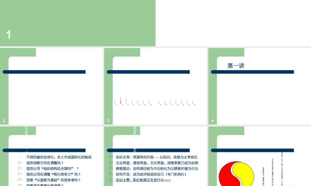 如何成为一名优秀的管理者