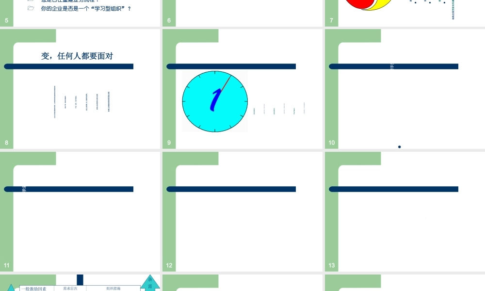 如何成为一名优秀的管理者