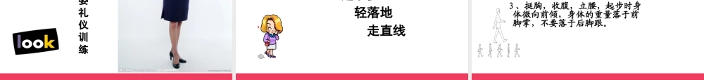 服务礼仪与沟通技巧培训教材(PPT 68页)