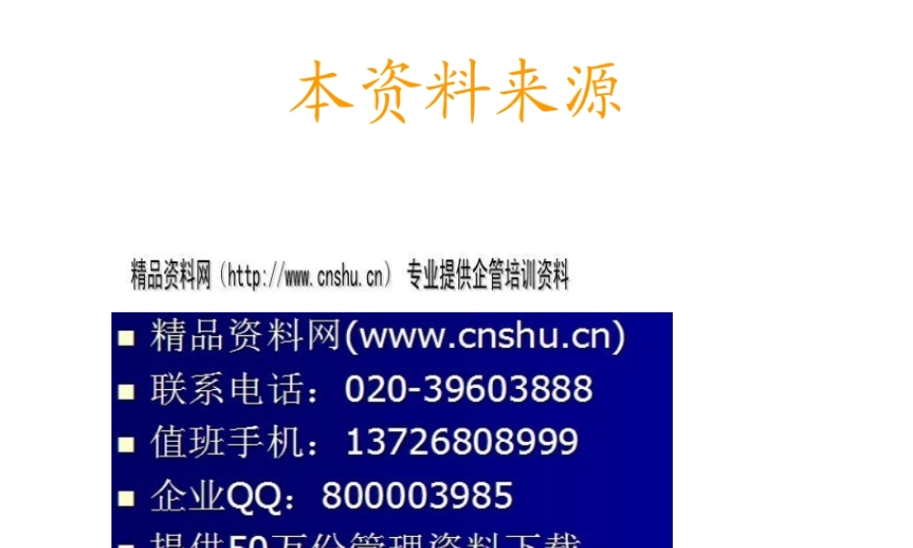 如何成为一名优秀的品管部主管