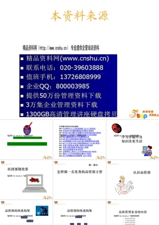 如何成为一名优秀的品管部主管