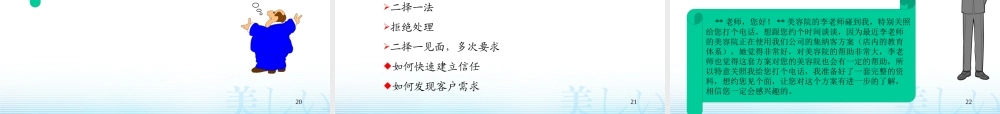 如何成为一名优秀的区域经理