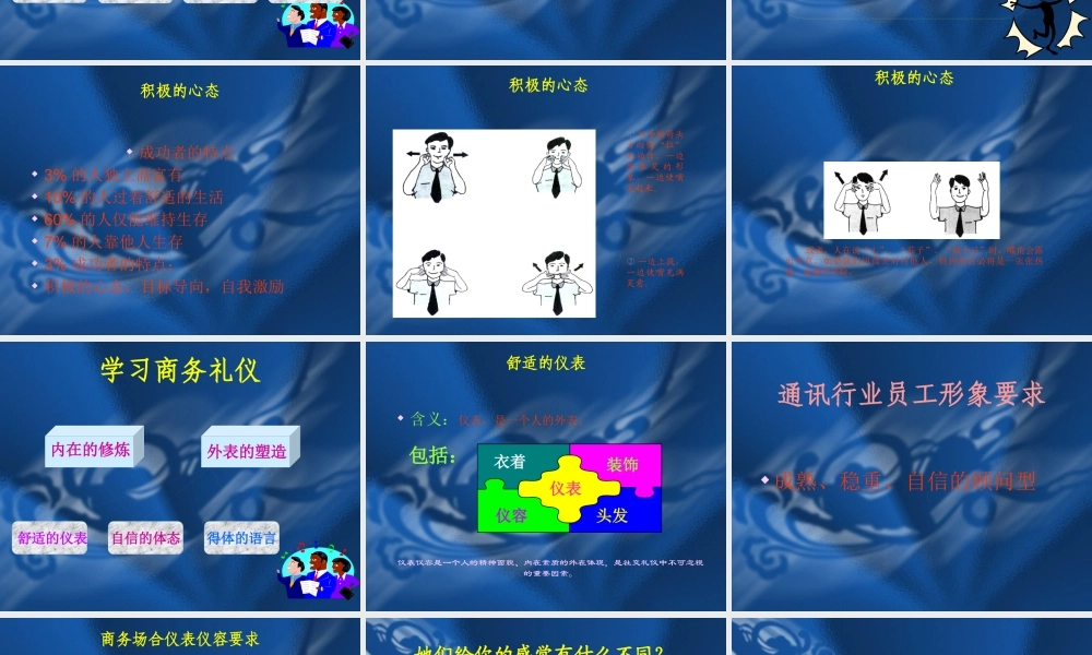 服务礼仪与规范教材