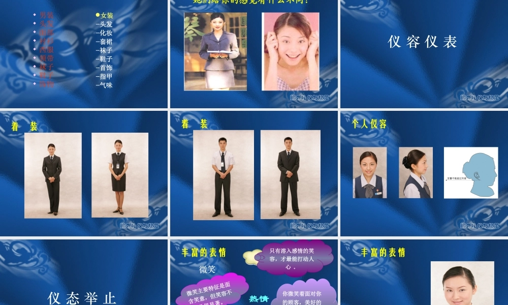 服务礼仪与规范教材