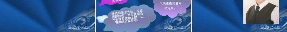 服务礼仪与规范教材