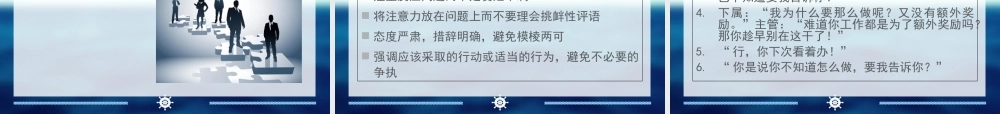 如何成为一名优秀的一线管理者