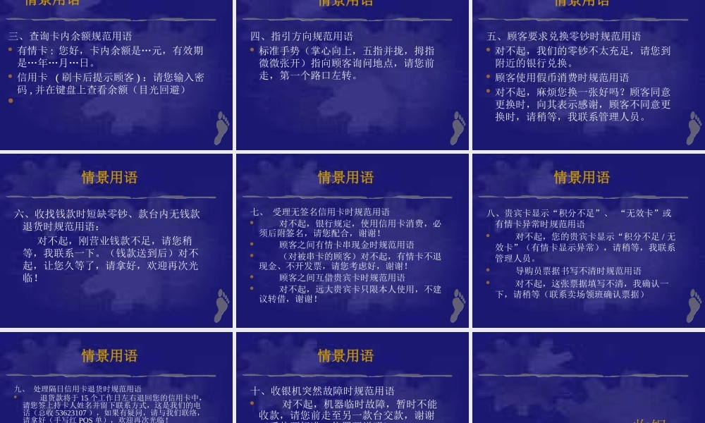 服务礼仪与行为规范