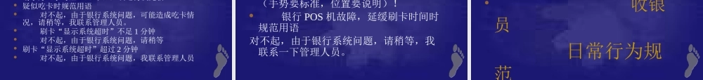 服务礼仪与行为规范