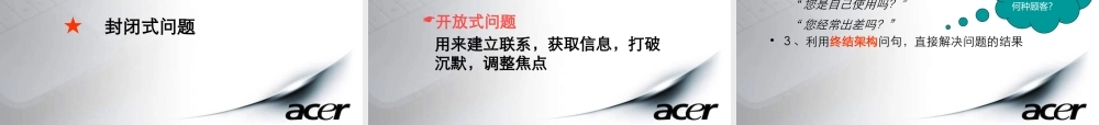 服务礼仪与销售技巧培训