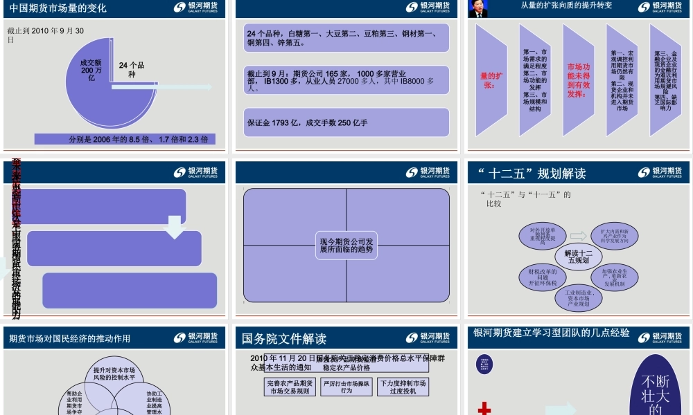 如何成为一名优秀的中层管理人员
