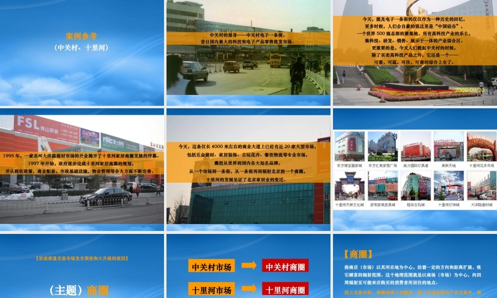 天津新南马路五金城广告策略思考