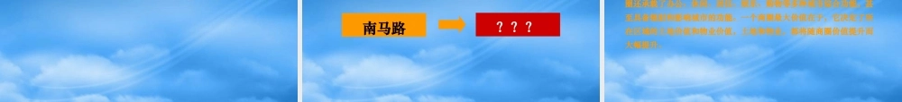 天津新南马路五金城广告策略思考