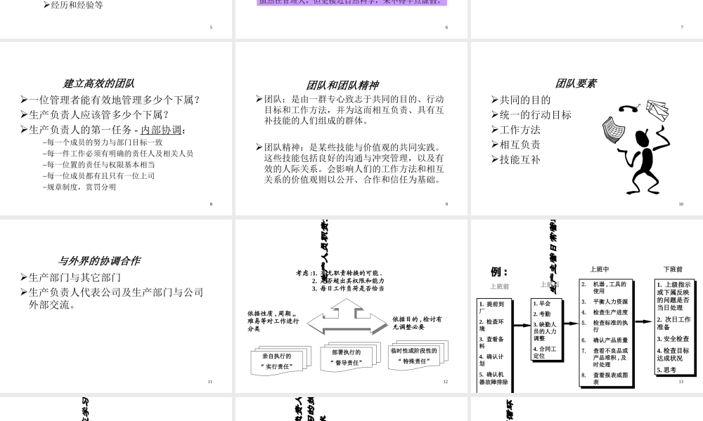 如何成为一名优秀管理者