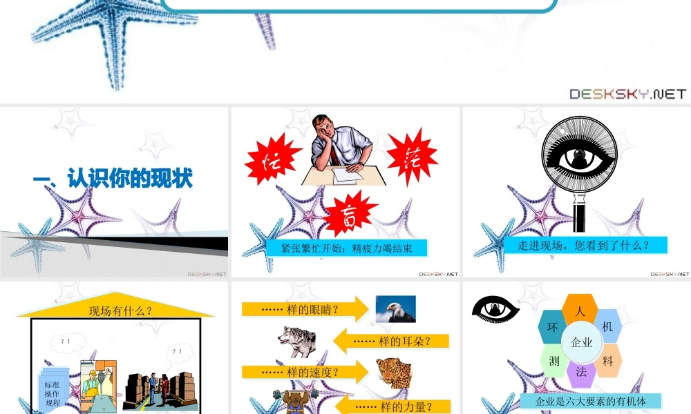 如何成为一名优秀基层干部管理