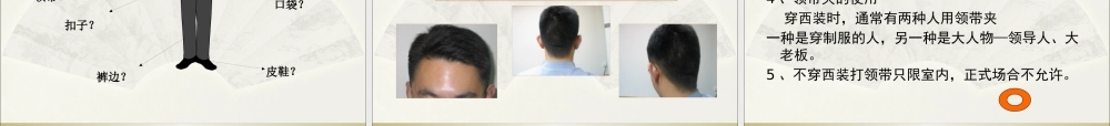 服务礼仪之个人礼仪规范