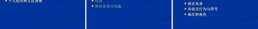如何成为一名有效的管理者