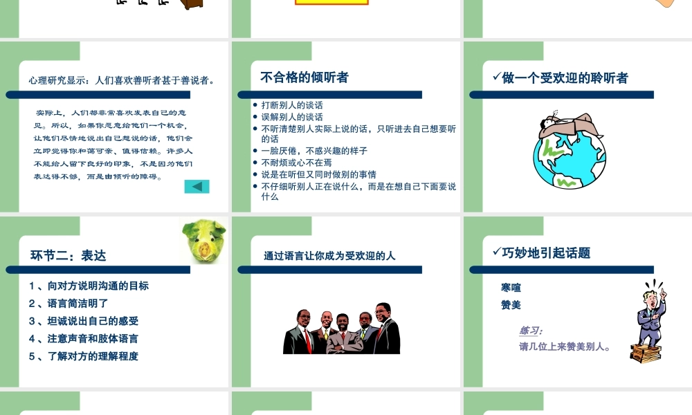 服务礼仪之语言艺术与电话礼仪课件