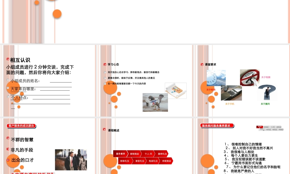 服务礼仪知识