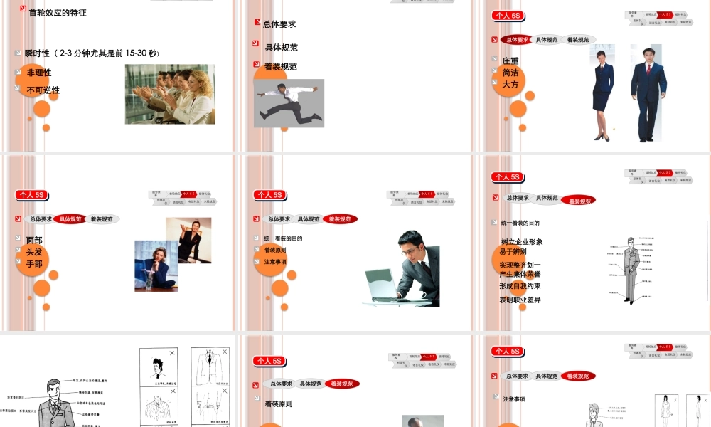 服务礼仪知识