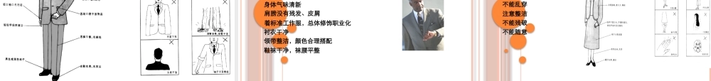 服务礼仪知识