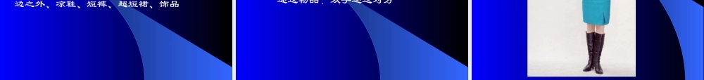 服务礼仪质量培训讲义