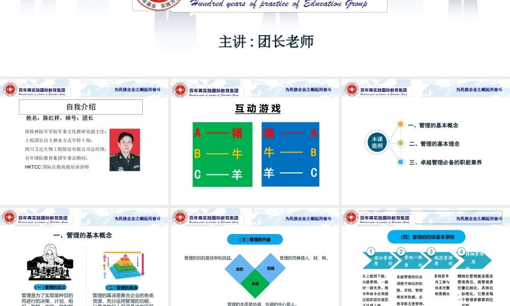 如何成为一名卓越的管理者
