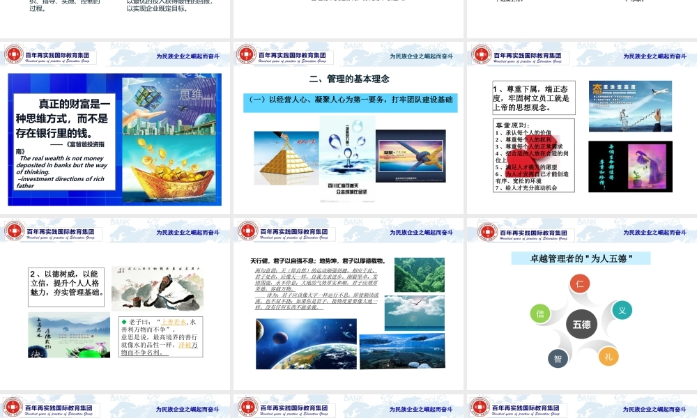 如何成为一名卓越的管理者