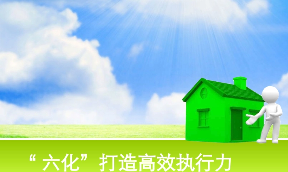 天津长庚医院如何打造高效执行力