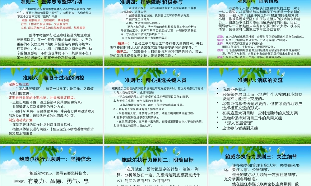 天津长庚医院如何打造高效执行力