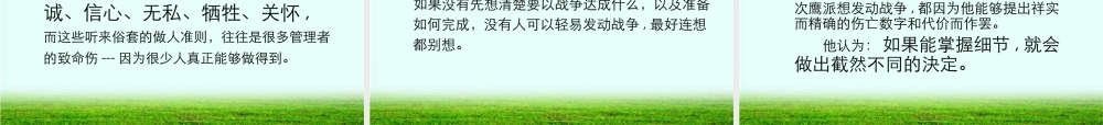 天津长庚医院如何打造高效执行力