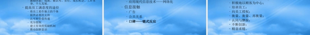 服务企业竞争战略